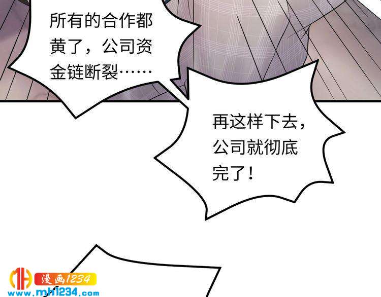 第104话 超越那个位置！(1/3)-第104话