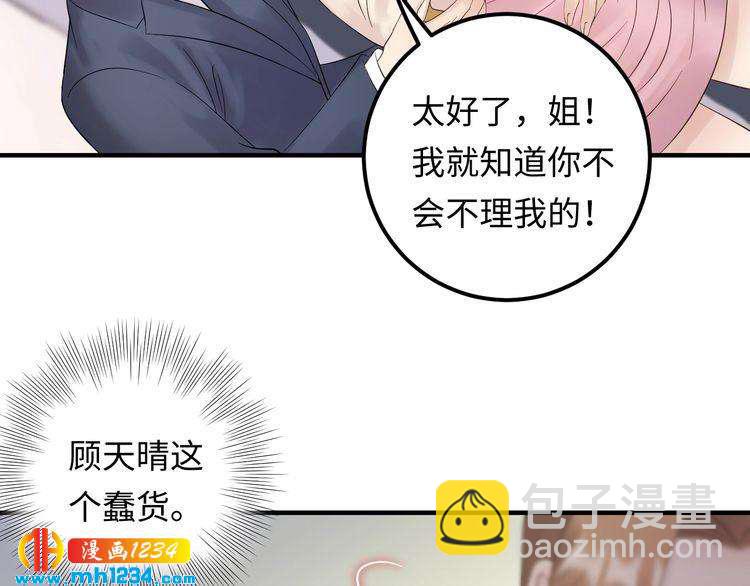 第106话 最好的惩罚！(1/3)-第106话