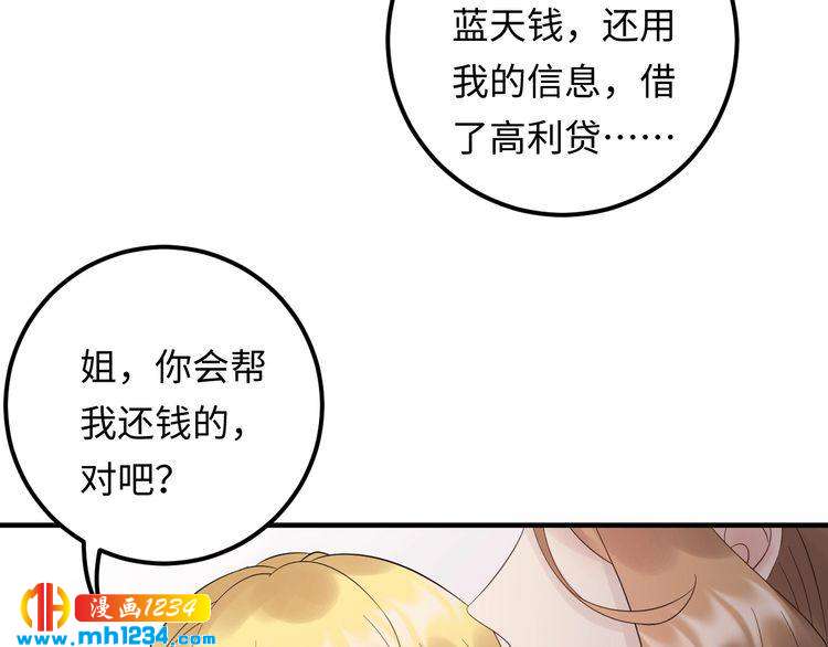 第106话 最好的惩罚！(1/3)-第106话