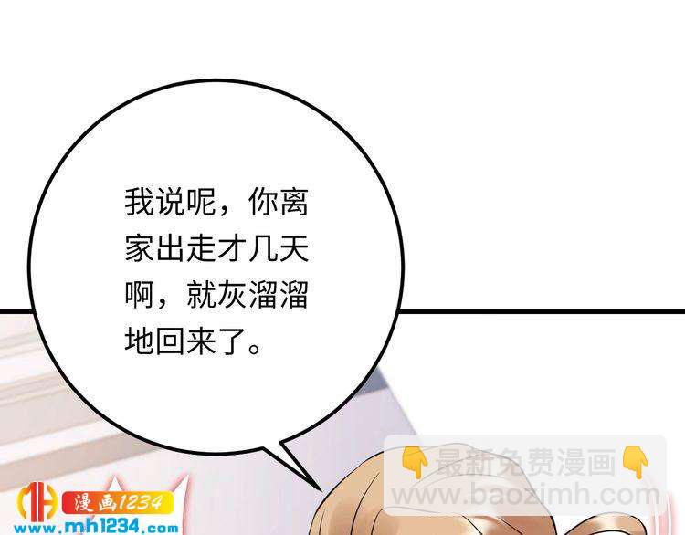 第106话 最好的惩罚！(1/3)-第106话