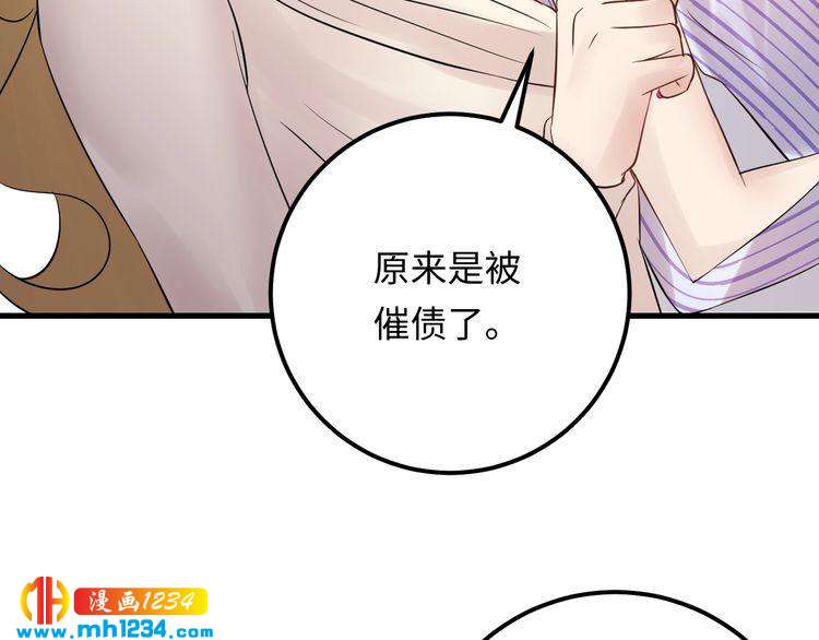 第106话 最好的惩罚！(1/3)-第106话