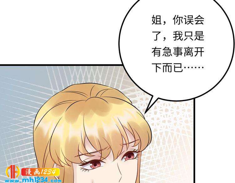 第106话 最好的惩罚！(1/3)-第106话