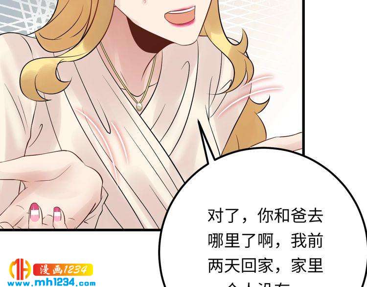 第106话 最好的惩罚！(1/3)-第106话