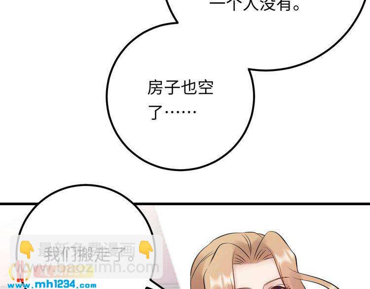 第106话 最好的惩罚！(1/3)-第106话