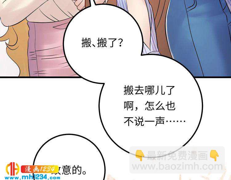 第106话 最好的惩罚！(1/3)-第106话