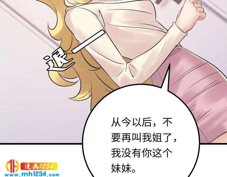 第106话 最好的惩罚！(1/3)-第106话