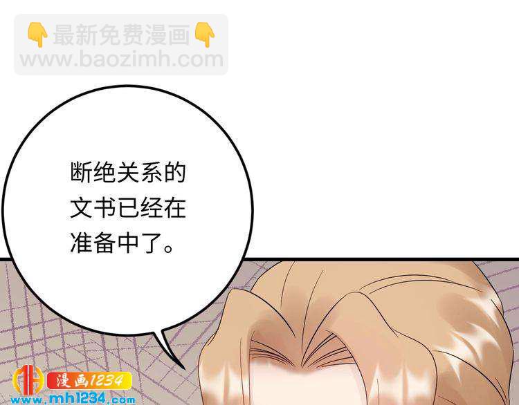 第106话 最好的惩罚！(1/3)-第106话