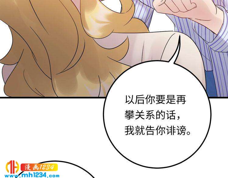 第106话 最好的惩罚！(1/3)-第106话