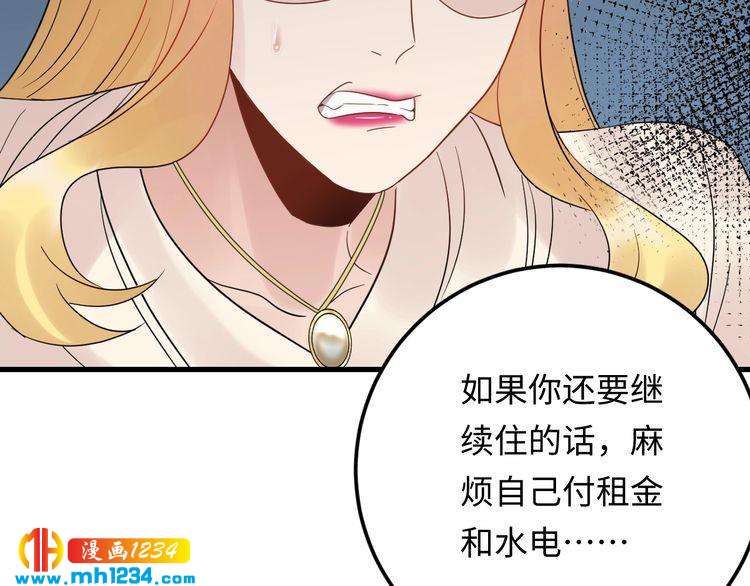 第106话 最好的惩罚！(1/3)-第106话