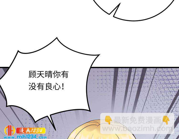 第106话 最好的惩罚！(1/3)-第106话