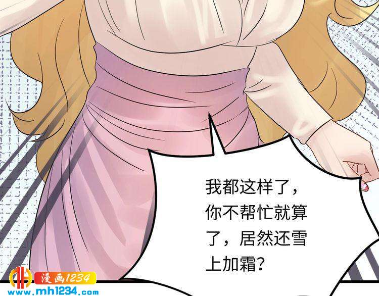 第106话 最好的惩罚！(1/3)-第106话