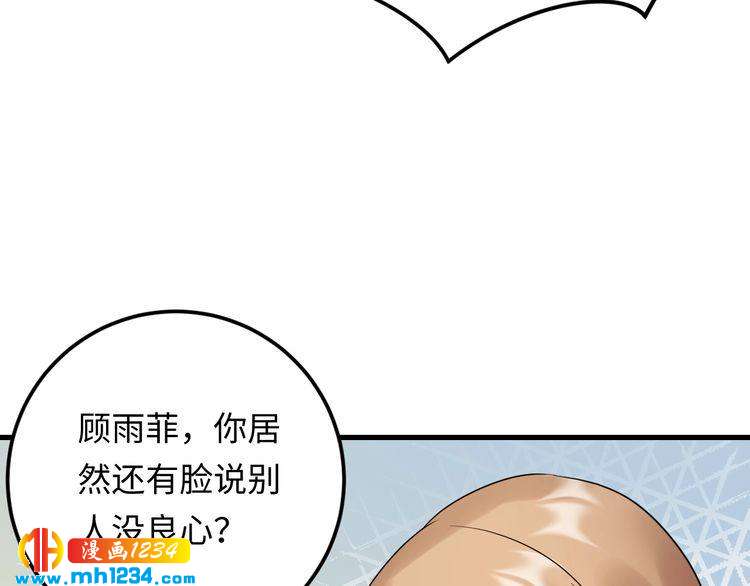 第106话 最好的惩罚！(1/3)-第106话