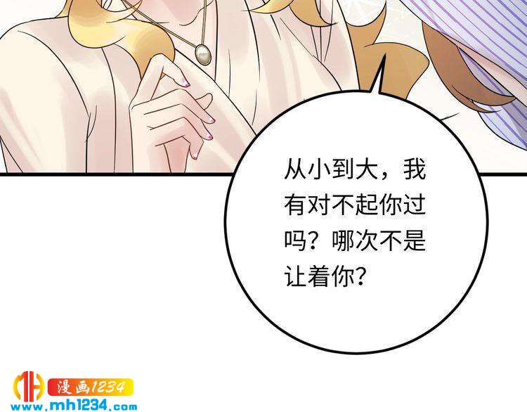 第106话 最好的惩罚！(1/3)-第106话