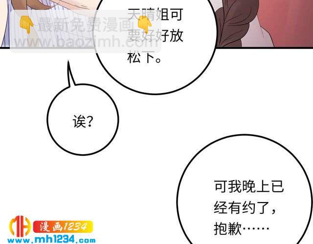 第108话 心里只有顾天晴一人(1/3)-第108话