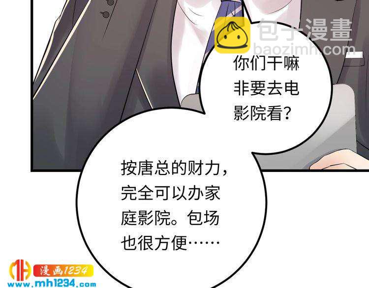 第108话 心里只有顾天晴一人(1/3)-第108话