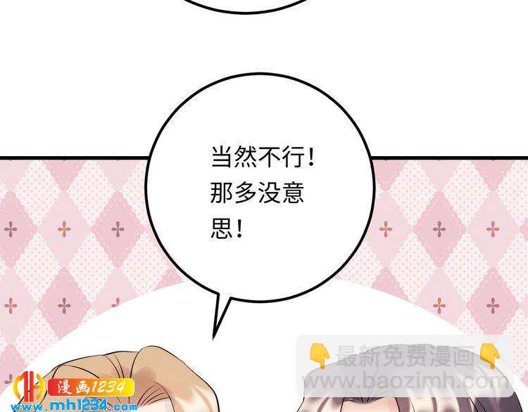 第108话 心里只有顾天晴一人(1/3)-第108话