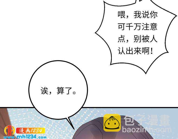 第108话 心里只有顾天晴一人(1/3)-第108话