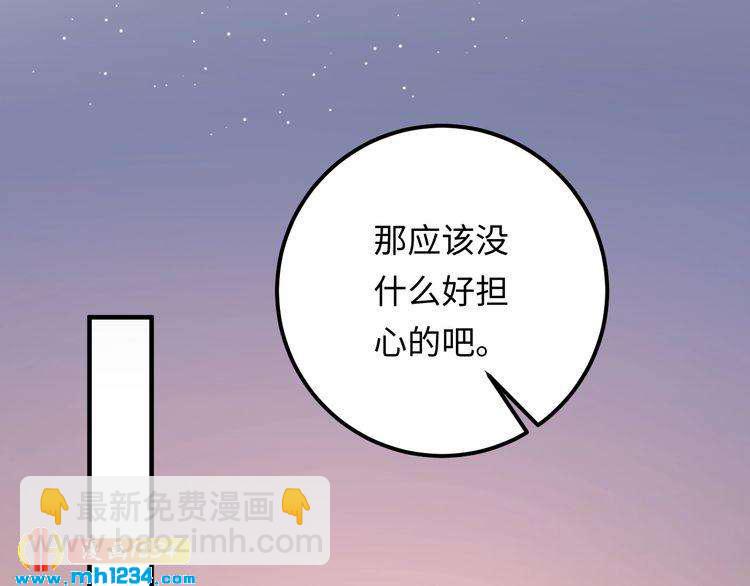 第108话 心里只有顾天晴一人(1/3)-第108话