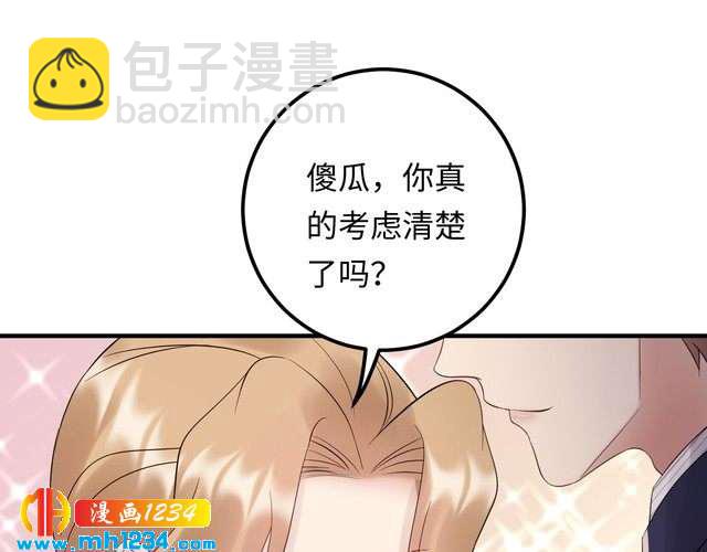 第108话 心里只有顾天晴一人(1/3)-第108话