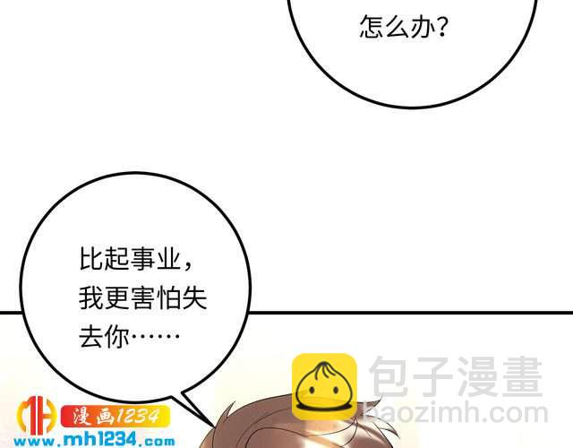 第108话 心里只有顾天晴一人(1/3)-第108话