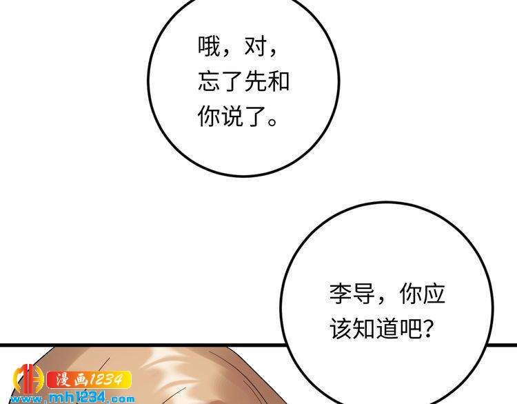 第110话 被唐希霆放鸽子！(1/2)-第110话