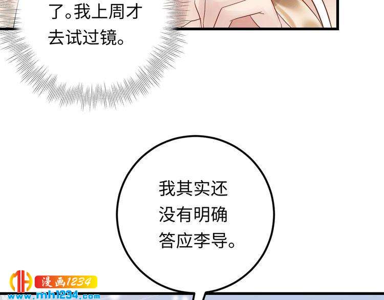 第110话 被唐希霆放鸽子！(1/2)-第110话
