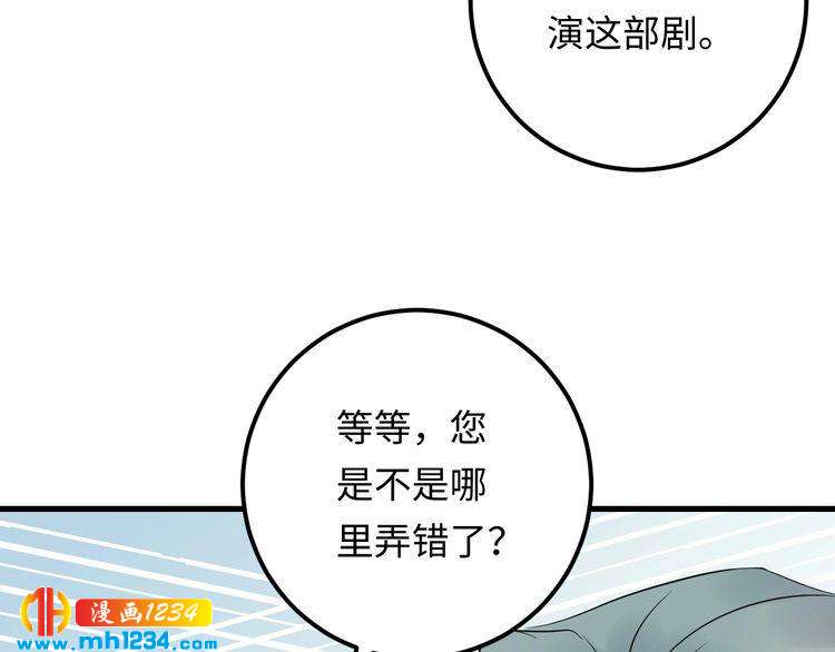 第110话 被唐希霆放鸽子！(1/2)-第110话