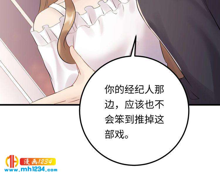 第110话 被唐希霆放鸽子！(1/2)-第110话