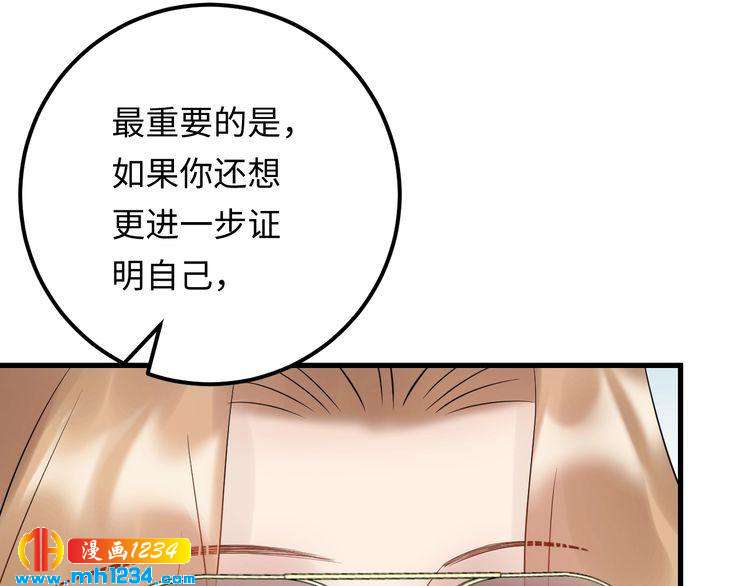 第110话 被唐希霆放鸽子！(1/2)-第110话