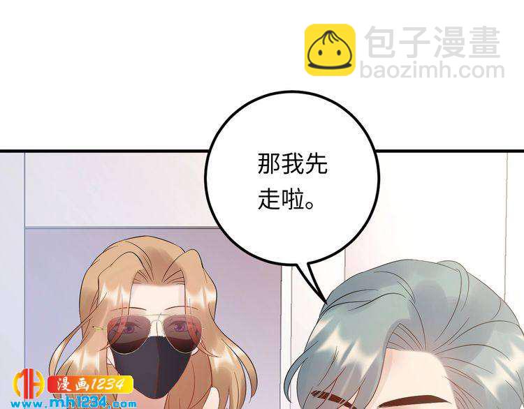 第110话 被唐希霆放鸽子！(1/2)-第110话