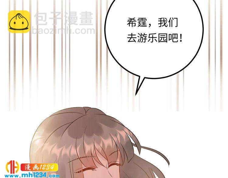 第112话 游乐园包场！(1/3)-第112话