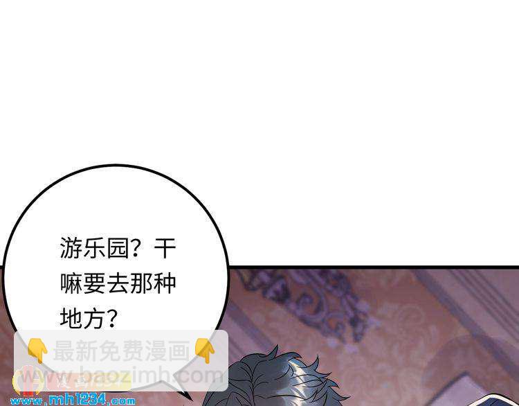 第112话 游乐园包场！(1/3)-第112话