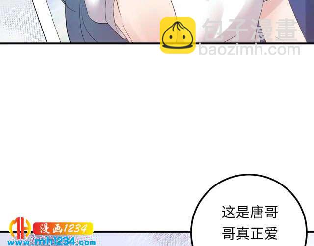 第114话 你不过是个替身罢了(1/3)-第114话