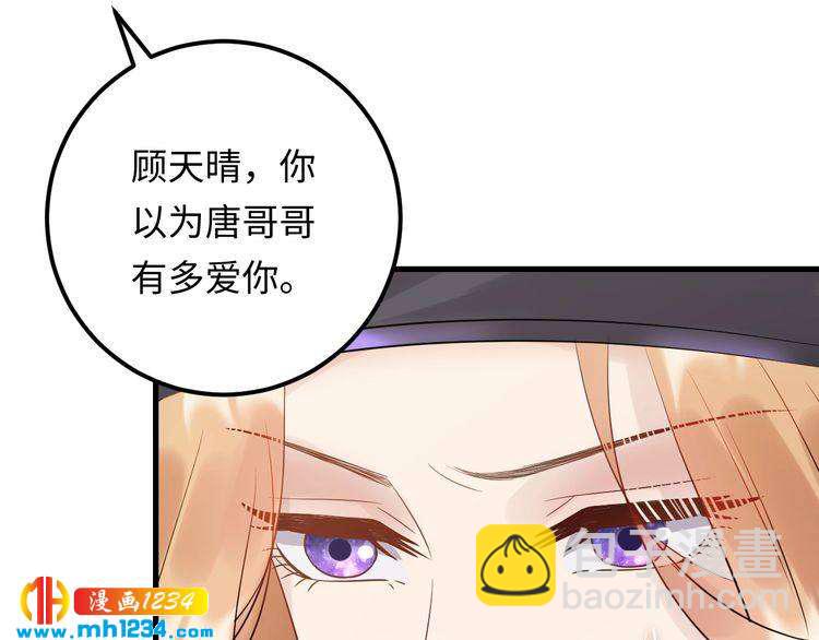 第114话 你不过是个替身罢了(1/3)-第114话