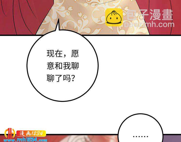 第114话 你不过是个替身罢了(1/3)-第114话