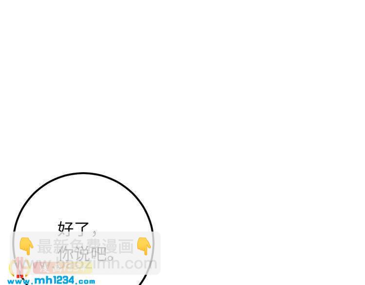 第114话 你不过是个替身罢了(1/3)-第114话