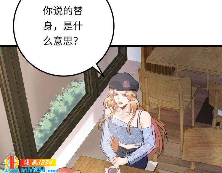 第114话 你不过是个替身罢了(1/3)-第114话