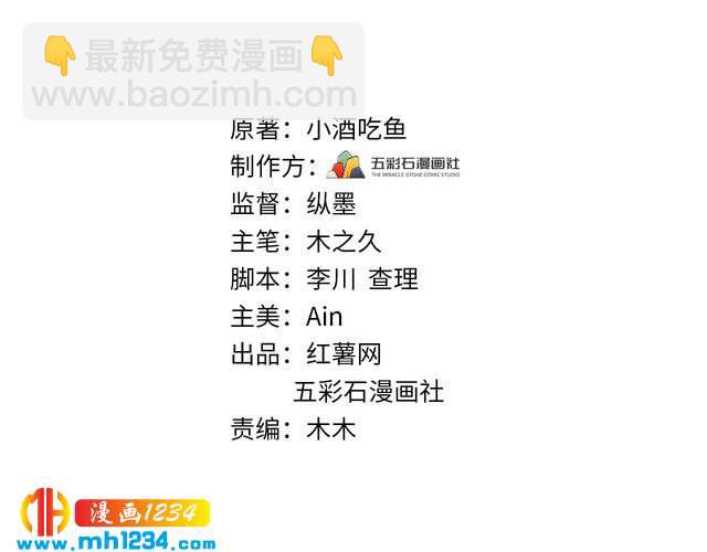 第114话 你不过是个替身罢了(1/3)-第114话