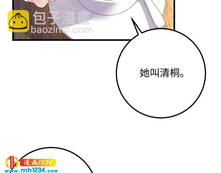 第114话 你不过是个替身罢了(1/3)-第114话