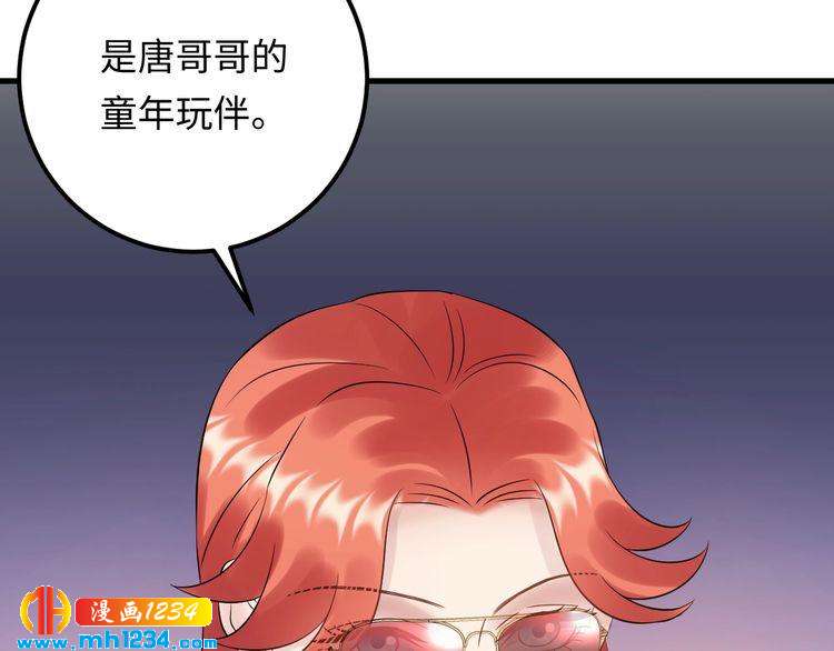 第114话 你不过是个替身罢了(1/3)-第114话