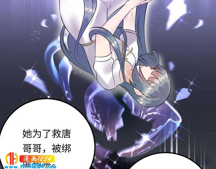 第114话 你不过是个替身罢了(1/3)-第114话