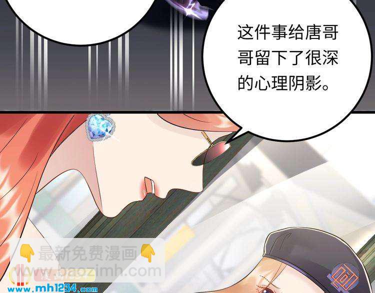 第114话 你不过是个替身罢了(1/3)-第114话