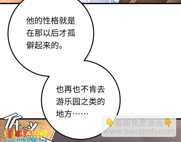 第114话 你不过是个替身罢了(1/3)-第114话