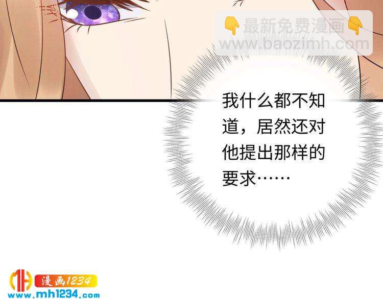 第114话 你不过是个替身罢了(1/3)-第114话