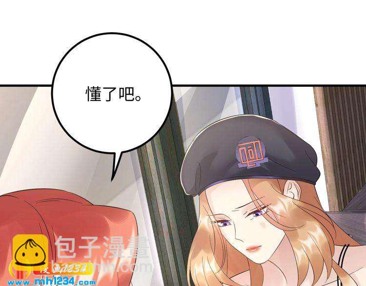 第114话 你不过是个替身罢了(1/3)-第114话