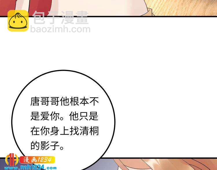 第114话 你不过是个替身罢了(1/3)-第114话