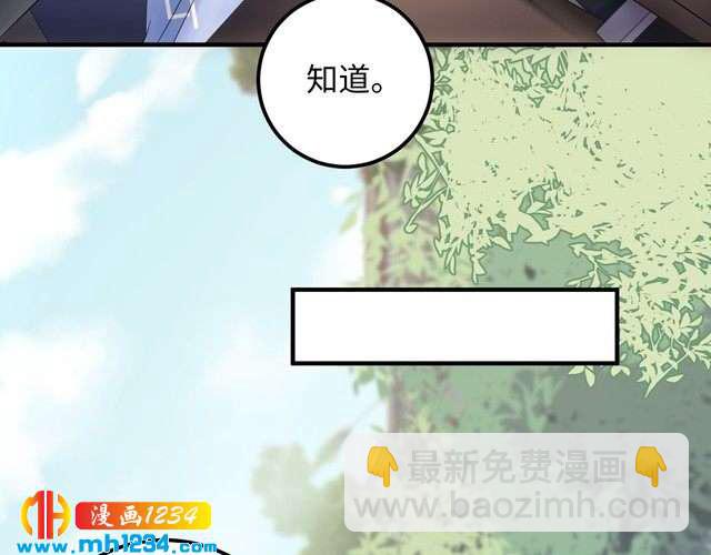 第114话 你不过是个替身罢了(1/3)-第114话