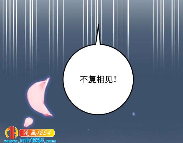 第116话  必须采取措施！(1/3)-第116话