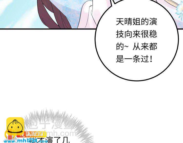 第116话  必须采取措施！(1/3)-第116话