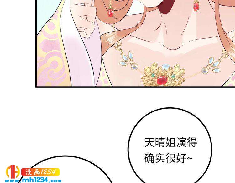 第116话  必须采取措施！(1/3)-第116话